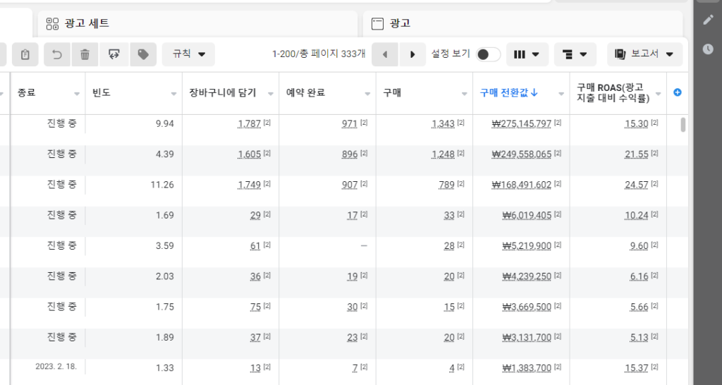 퍼포먼스 마케팅 레퍼런스 실제 캡쳐 이미지