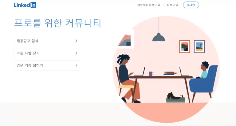 채널믹스전략 새로운 채널