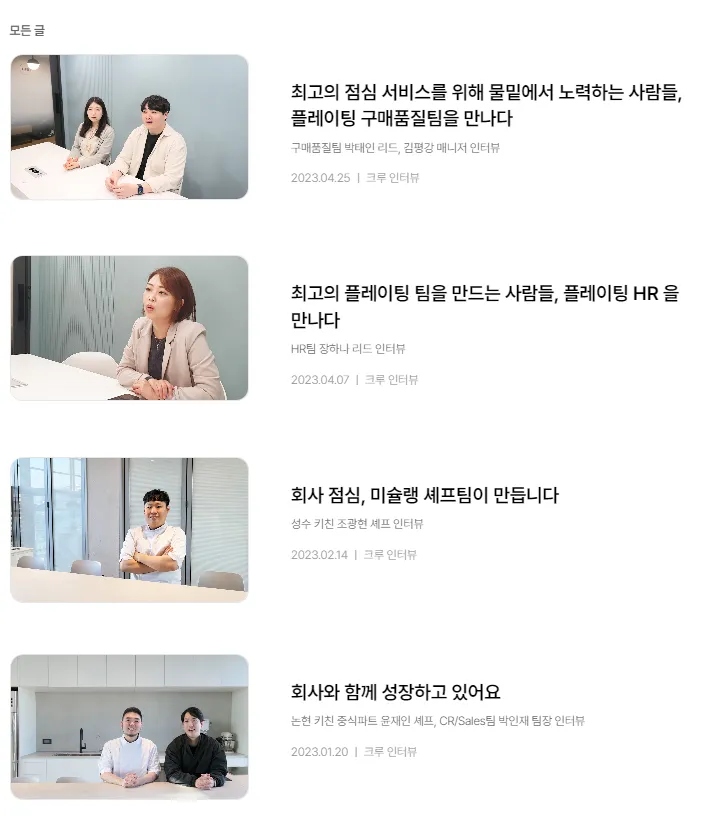 성장의 콘텐츠 마케팅 레퍼런스, 무엇이 다를까?