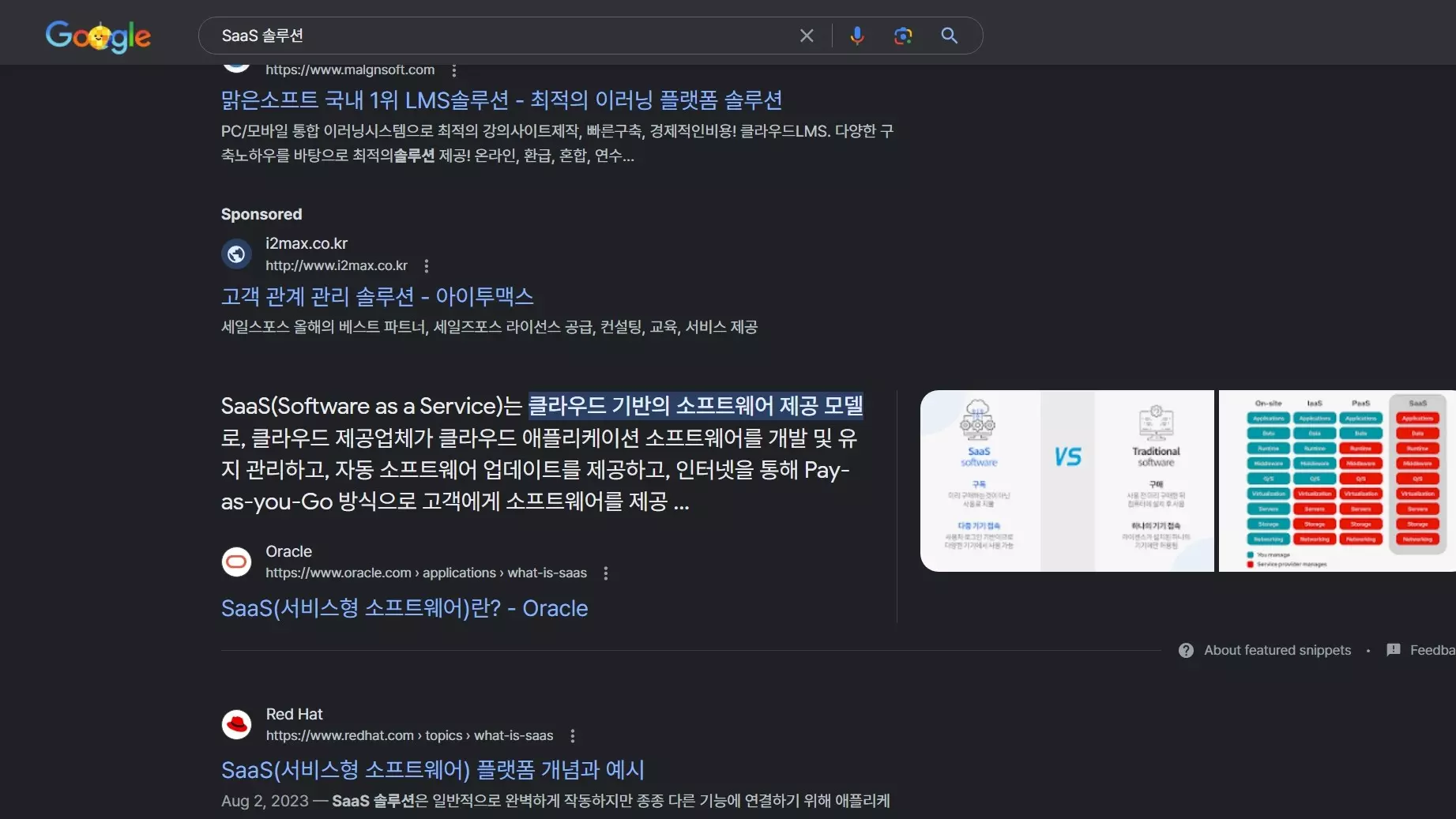 구글 광고와 자연 검색 (Google AD, Organic Traffic)